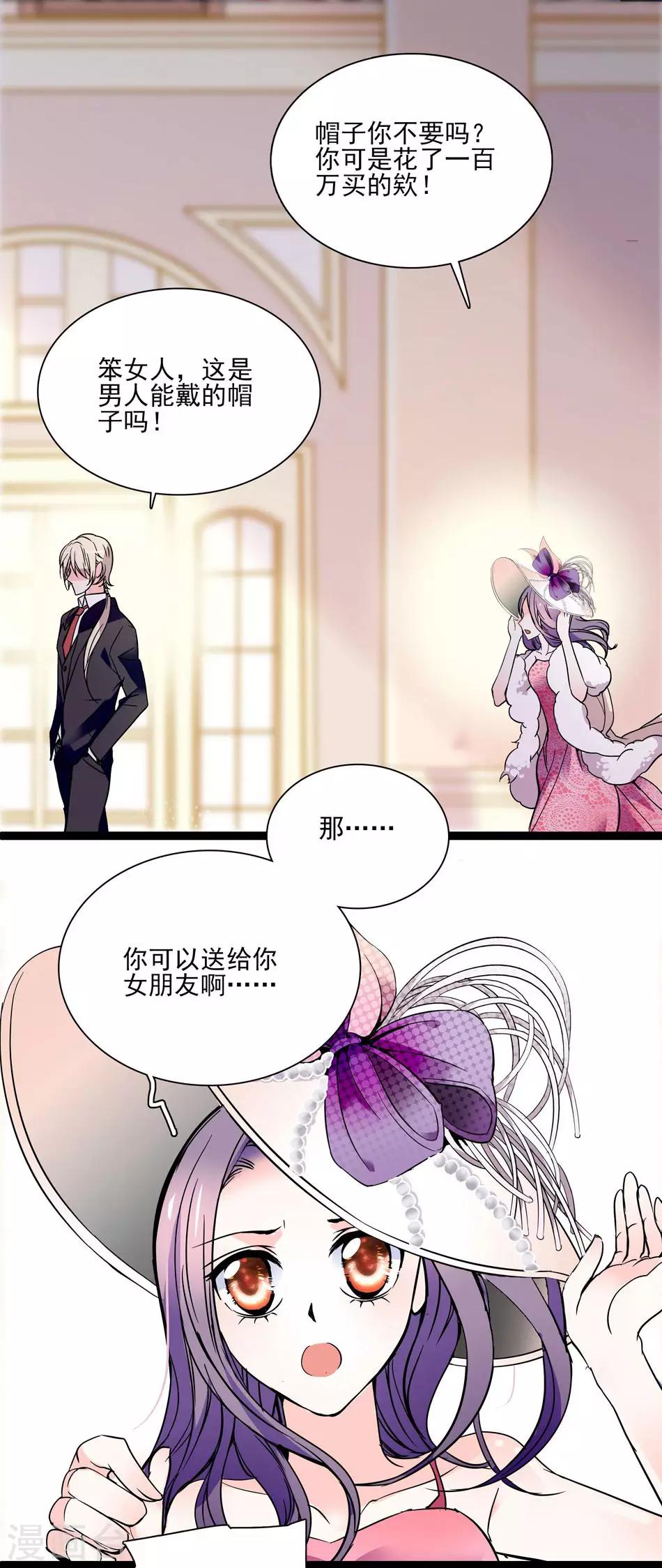 第40话 莫名修罗场-第40话