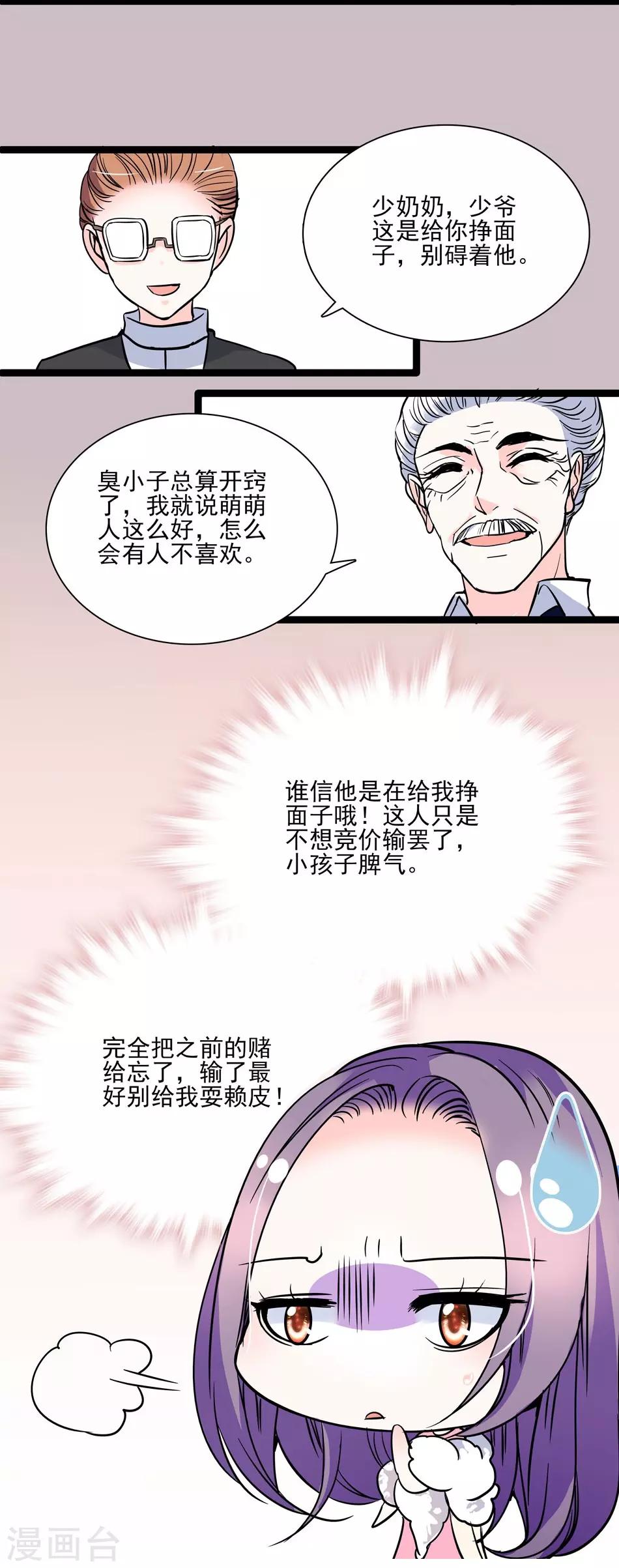 第40话 莫名修罗场-第40话