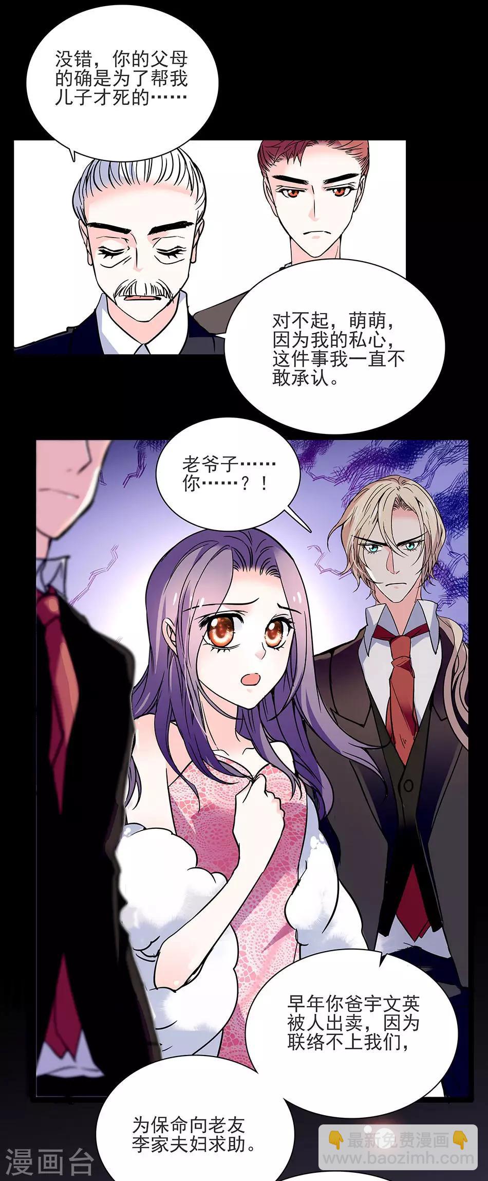 第42话 残忍的事实-第42话