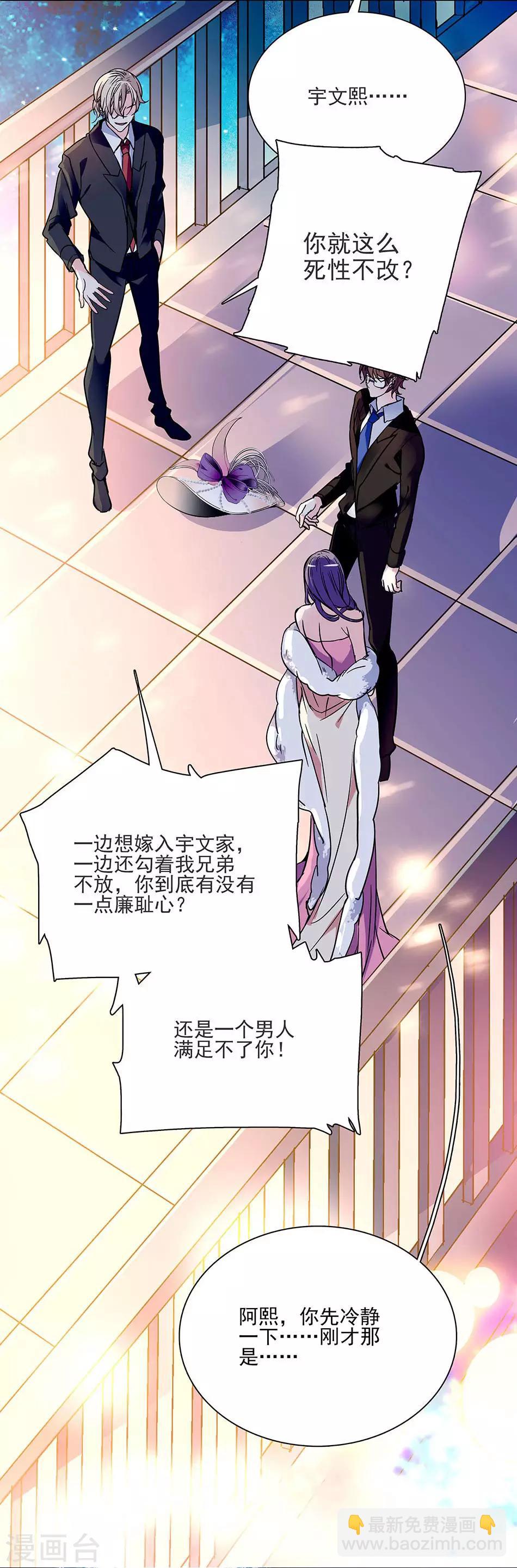 第42话 残忍的事实-第42话