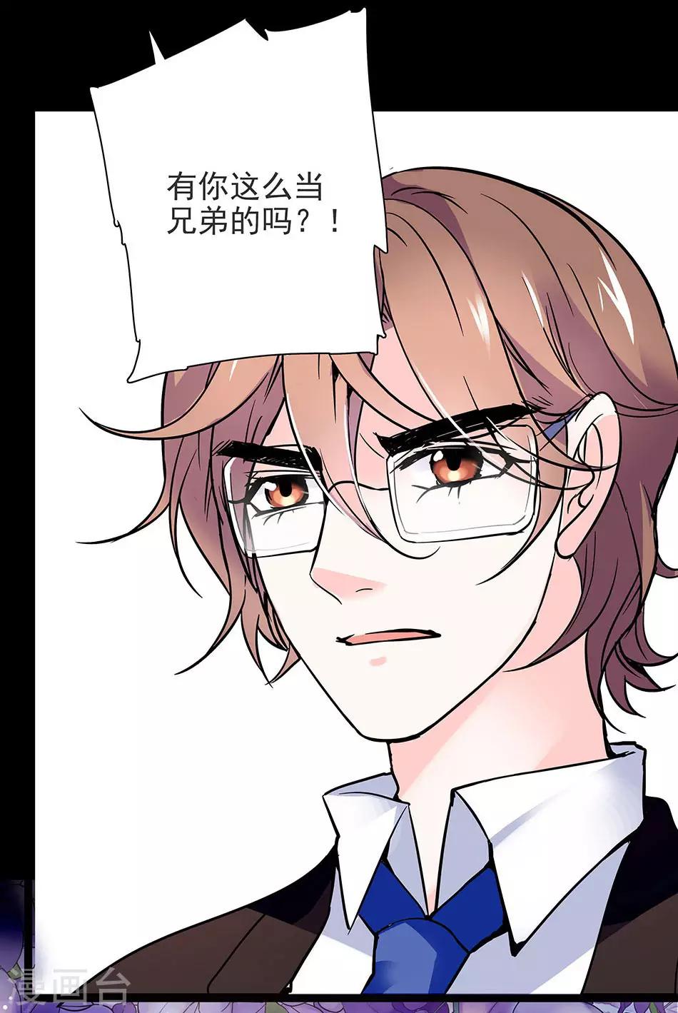 第42话 残忍的事实-第42话