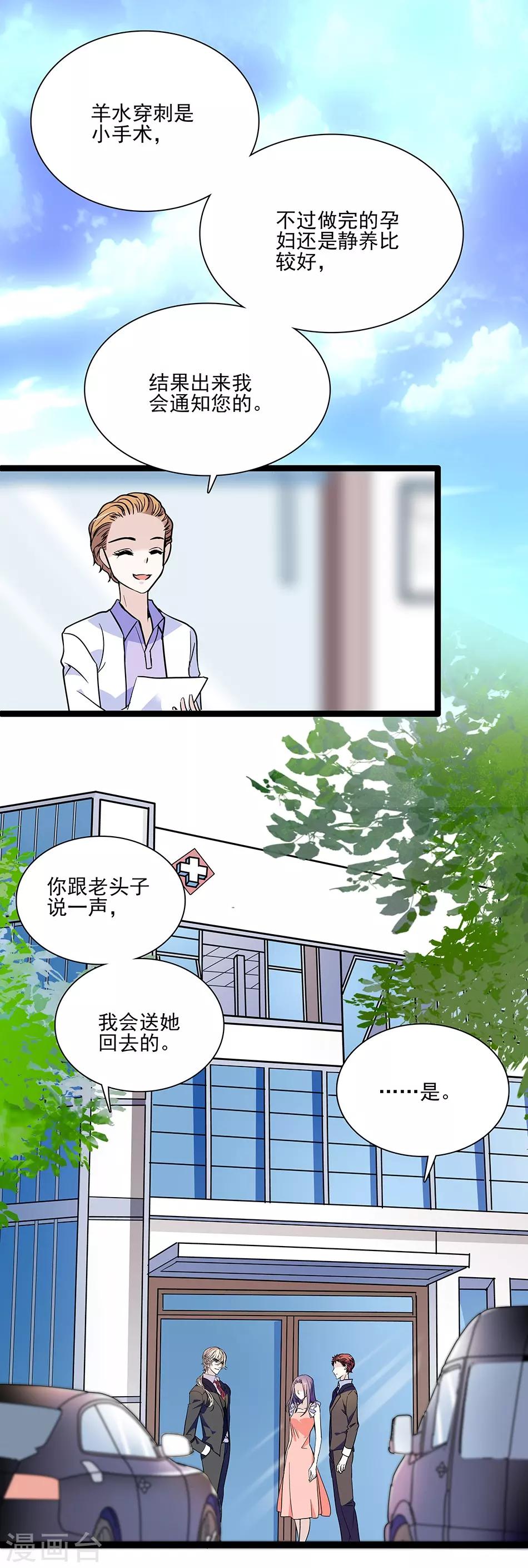 第44话 闭嘴的办法-第44话