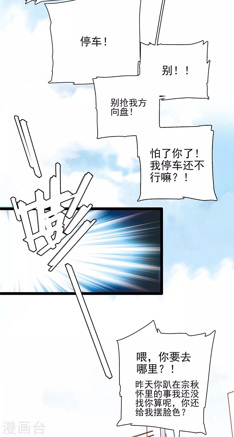 第44话 闭嘴的办法-第44话