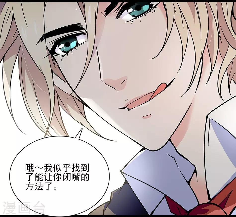 第44话 闭嘴的办法-第44话