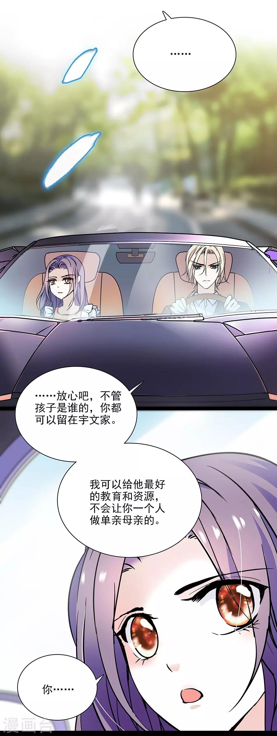 第44话 闭嘴的办法-第44话