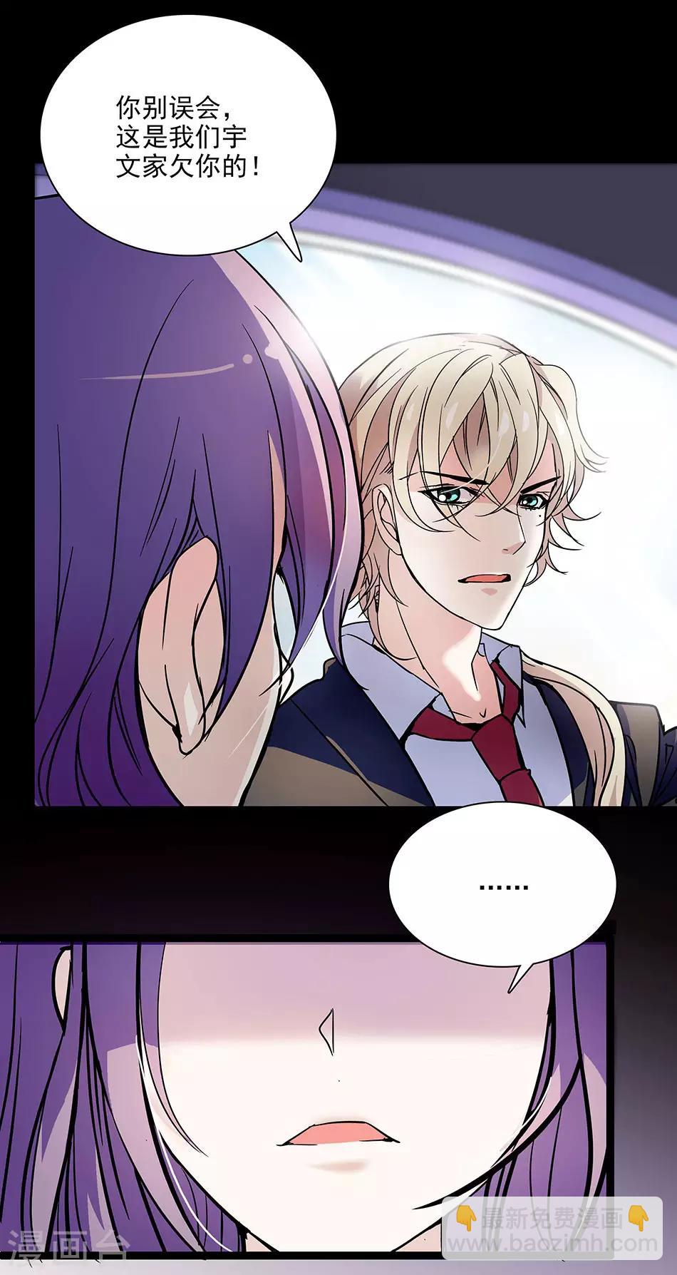 第44话 闭嘴的办法-第44话