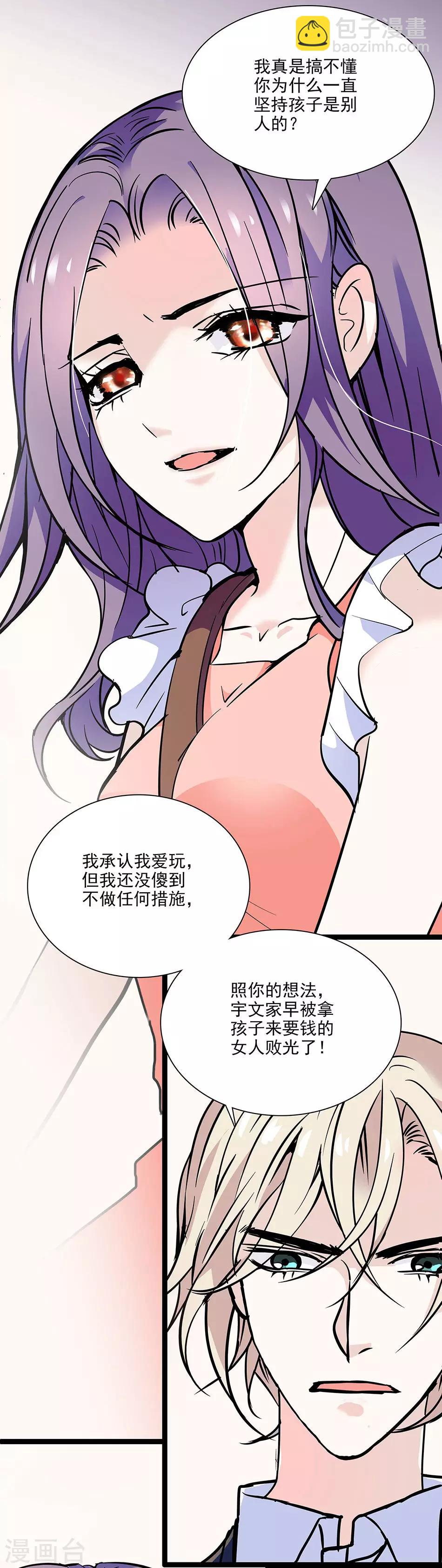 第44话 闭嘴的办法-第44话