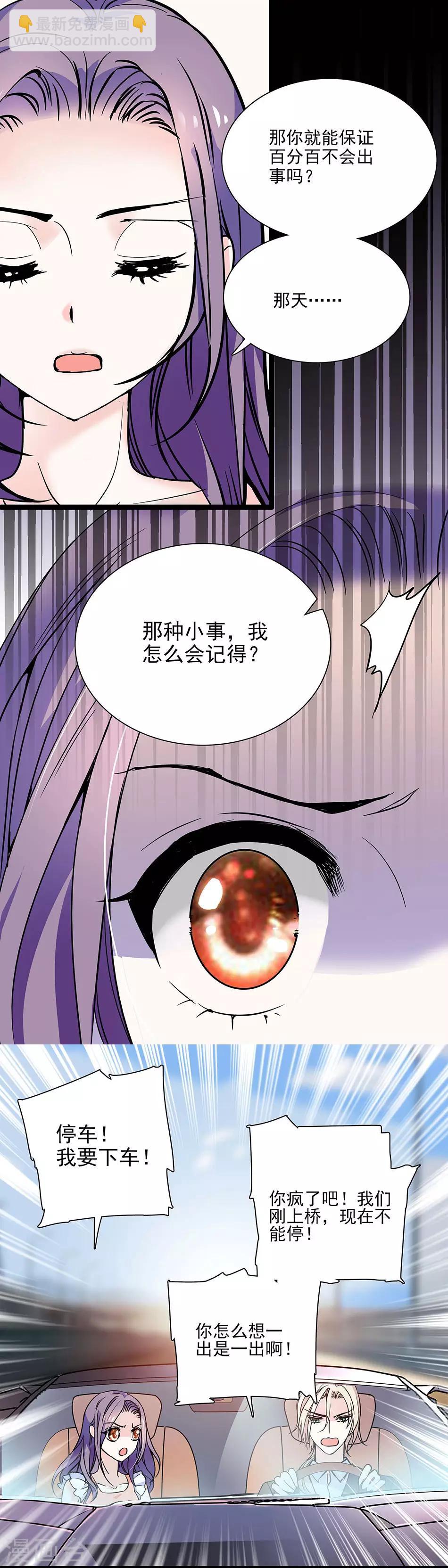 第44话 闭嘴的办法-第44话