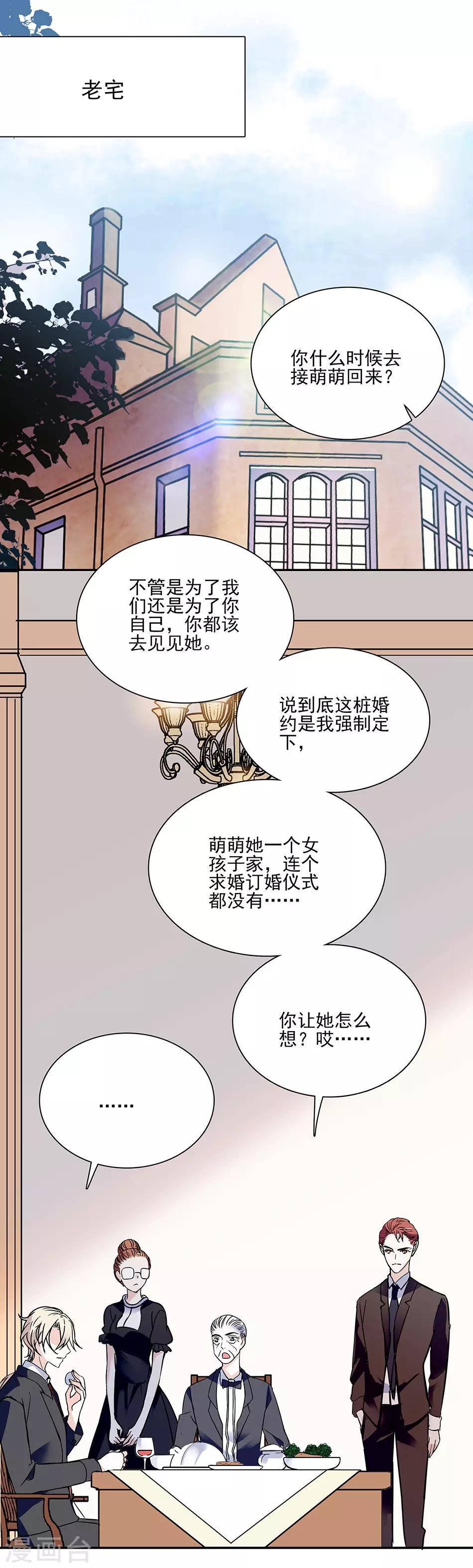 第46话 她只属于我-第46话