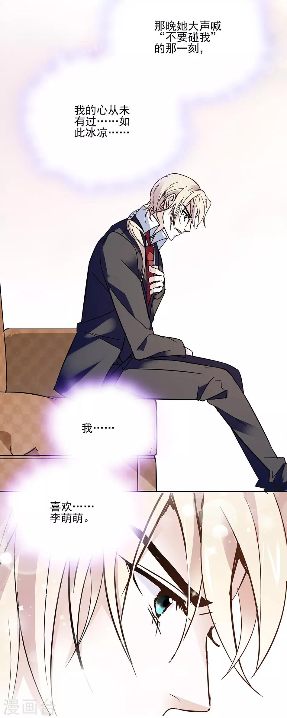 第46话 她只属于我-第46话