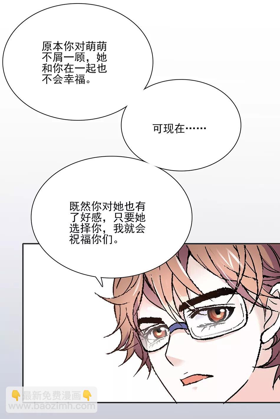 第46话 她只属于我-第46话