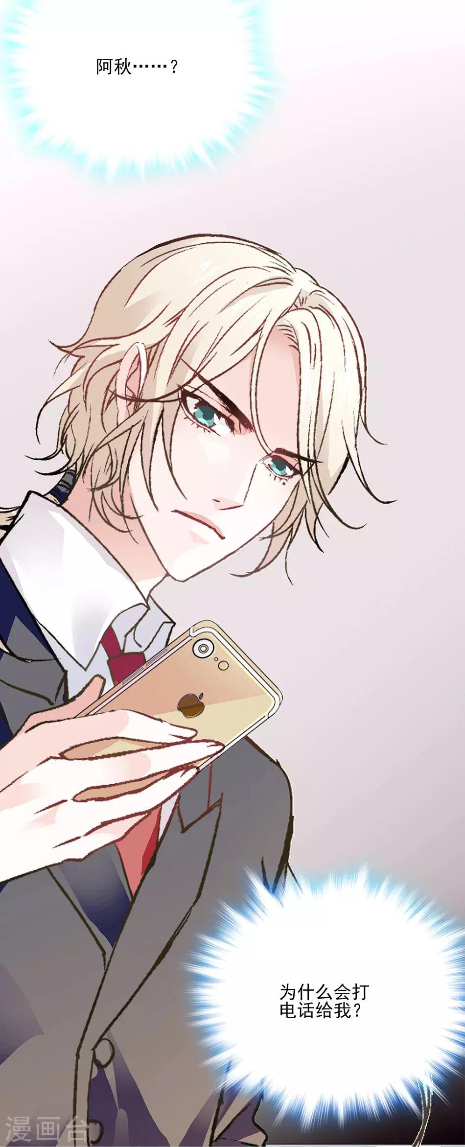 第46话 她只属于我-第46话