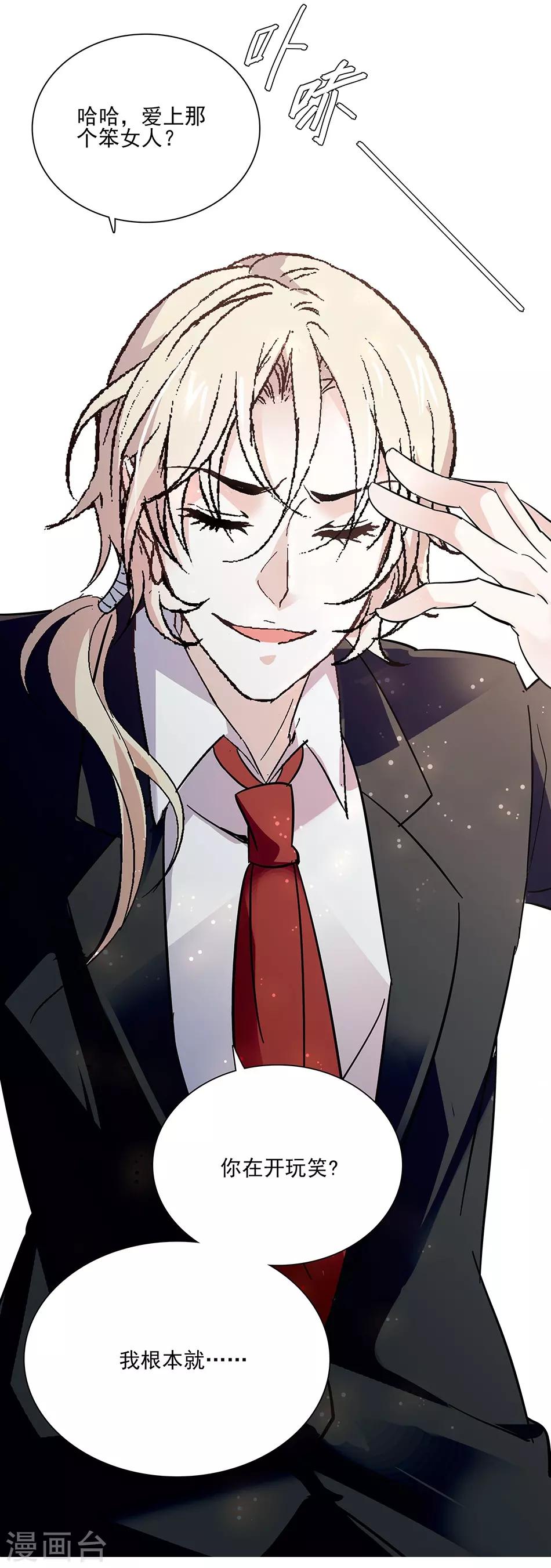 第46话 她只属于我-第46话