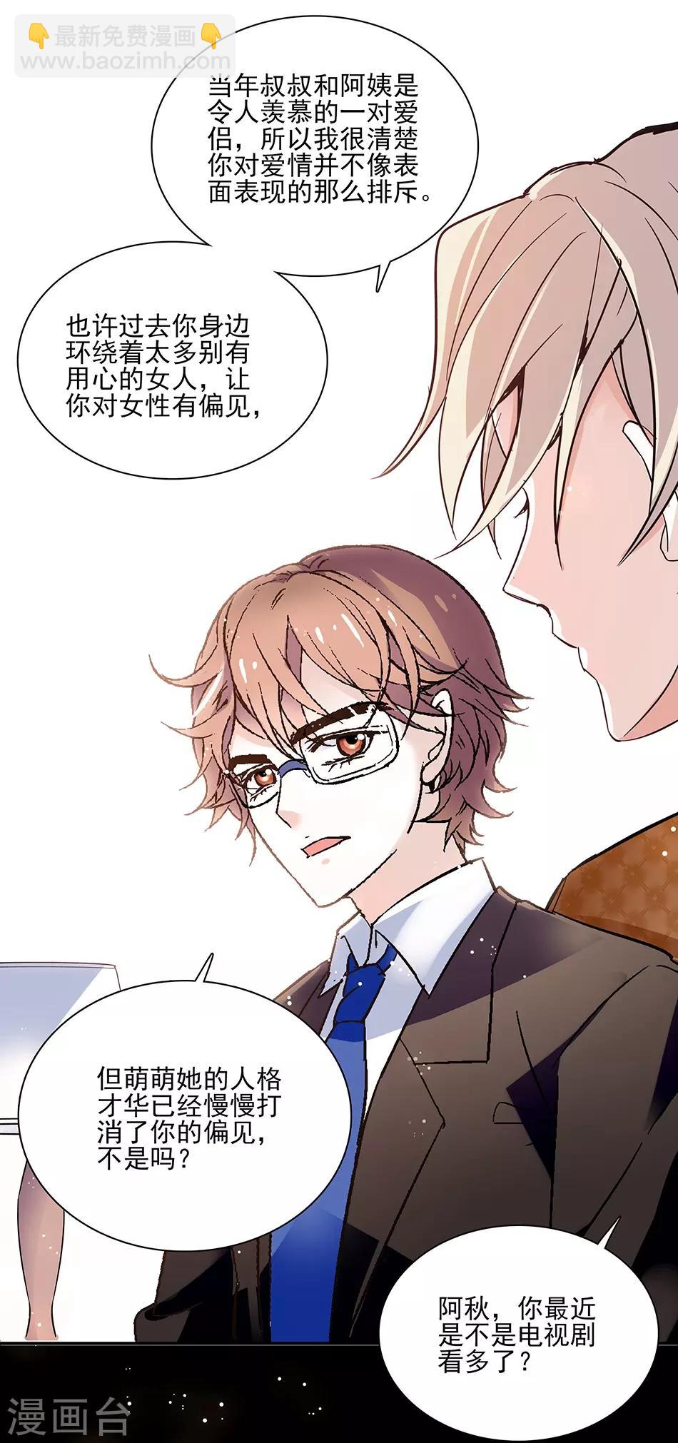 第46话 她只属于我-第46话