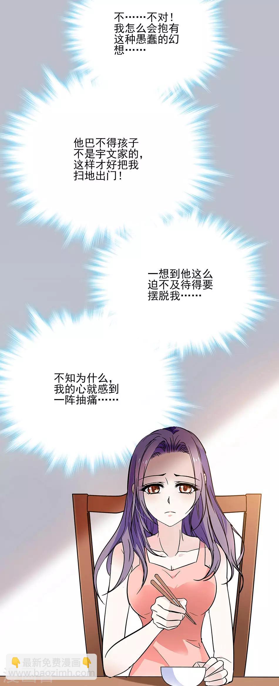 第48话 异样的晚餐-第48话