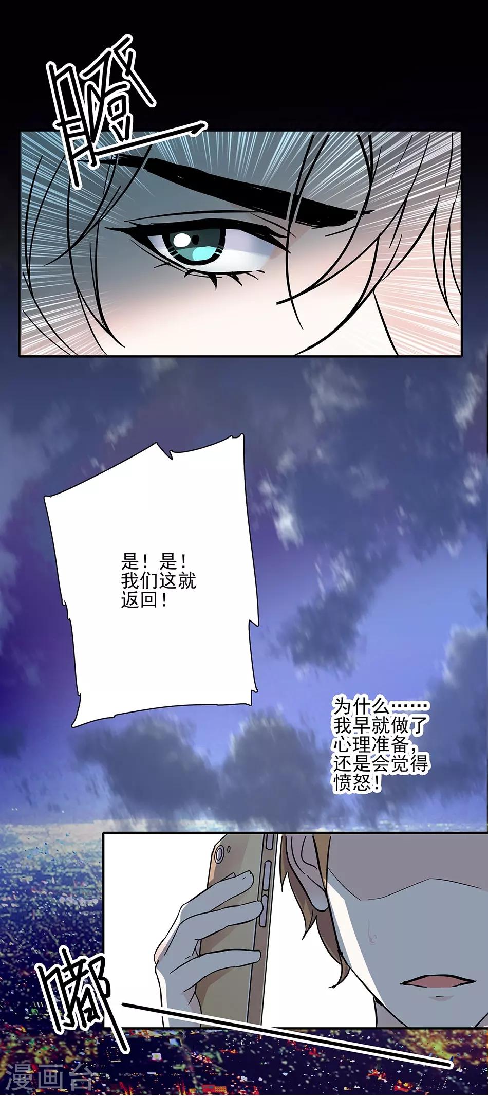 第48话 异样的晚餐-第48话