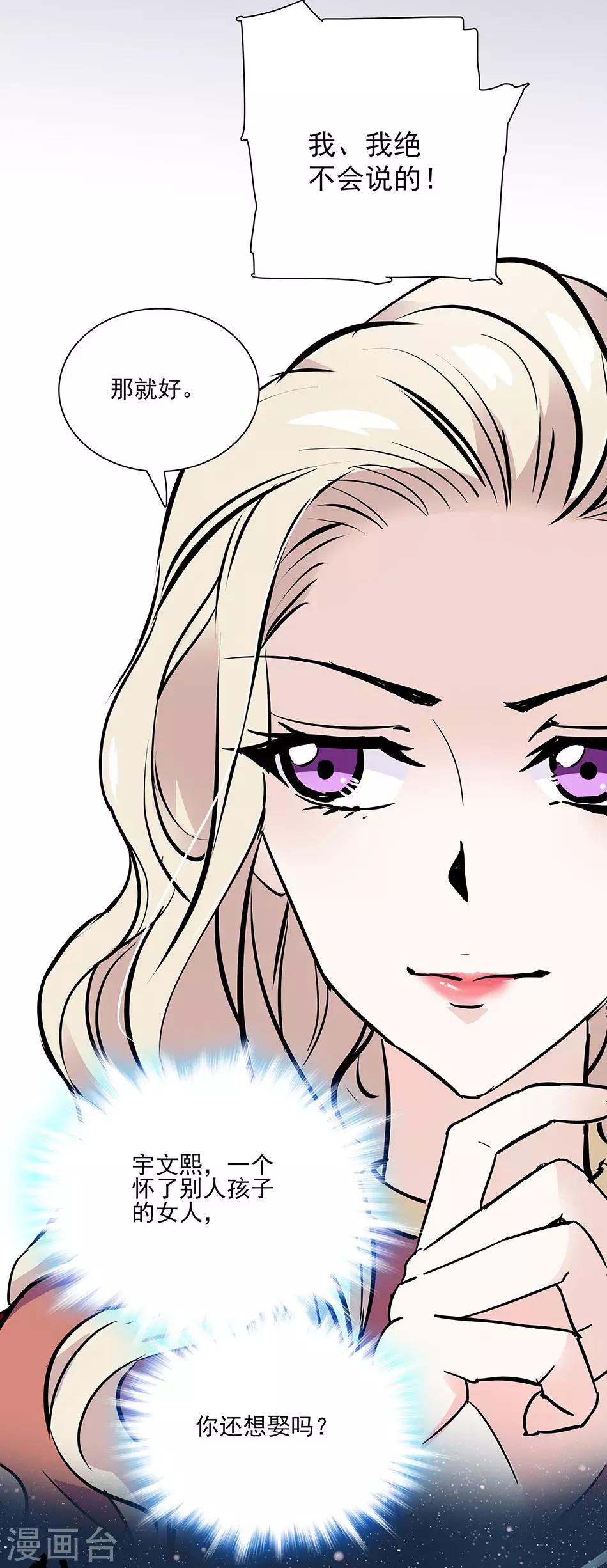 第48话 异样的晚餐-第48话