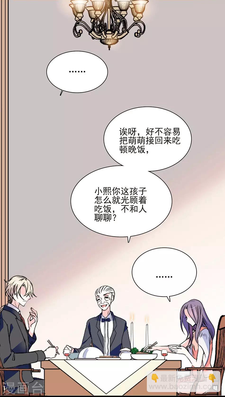 第48话 异样的晚餐-第48话