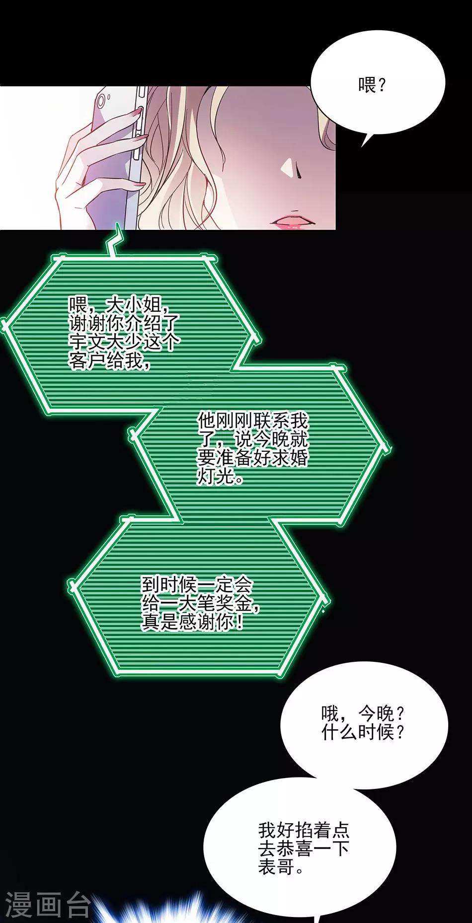 第50话 无理的要求-第50话