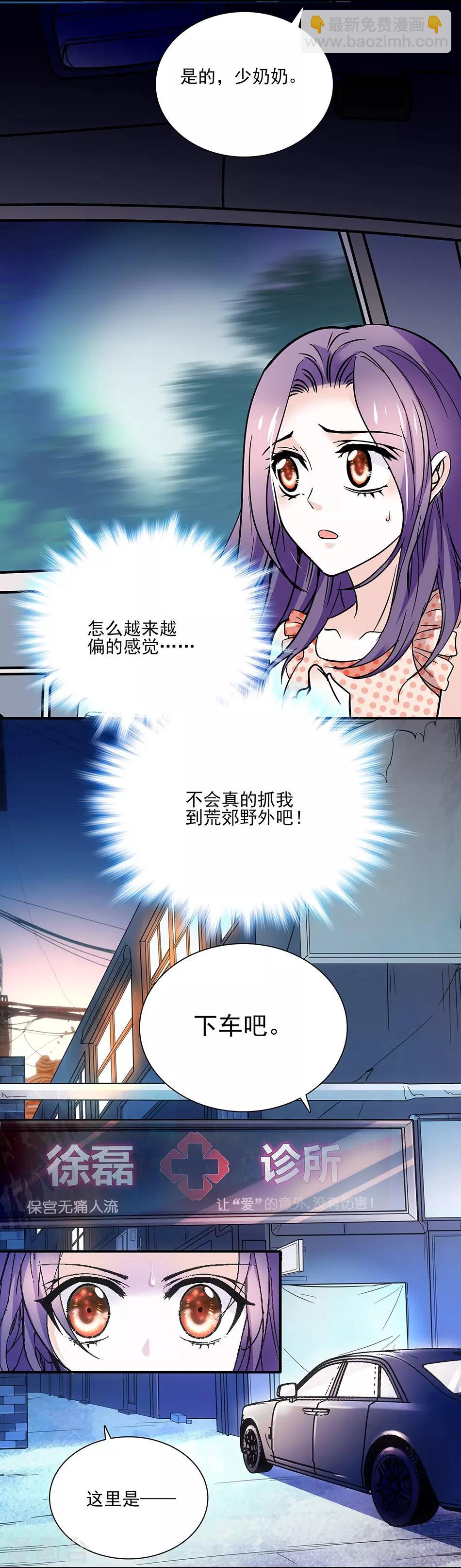 第50话 无理的要求-第50话