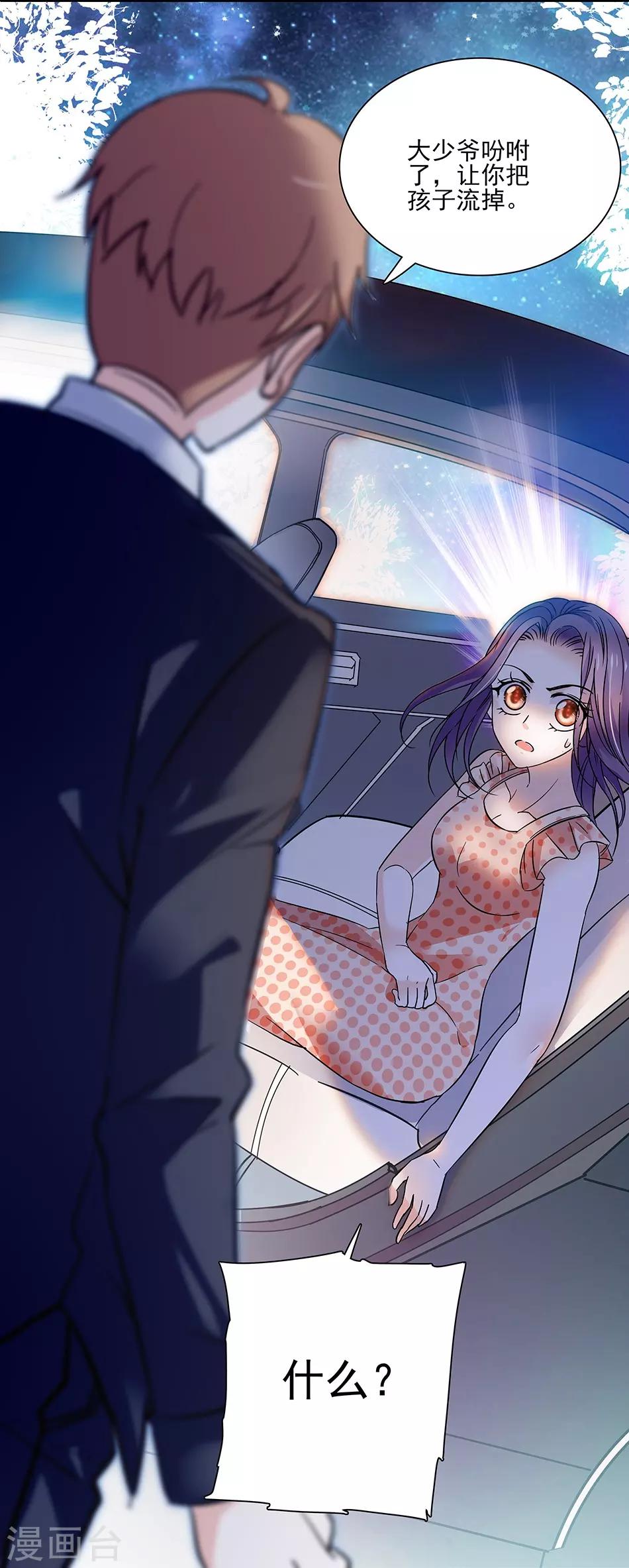 第50话 无理的要求-第50话