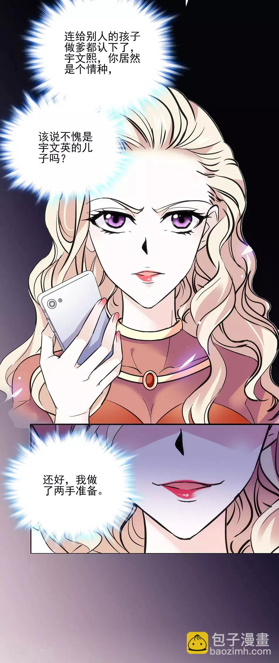 第50话 无理的要求-第50话