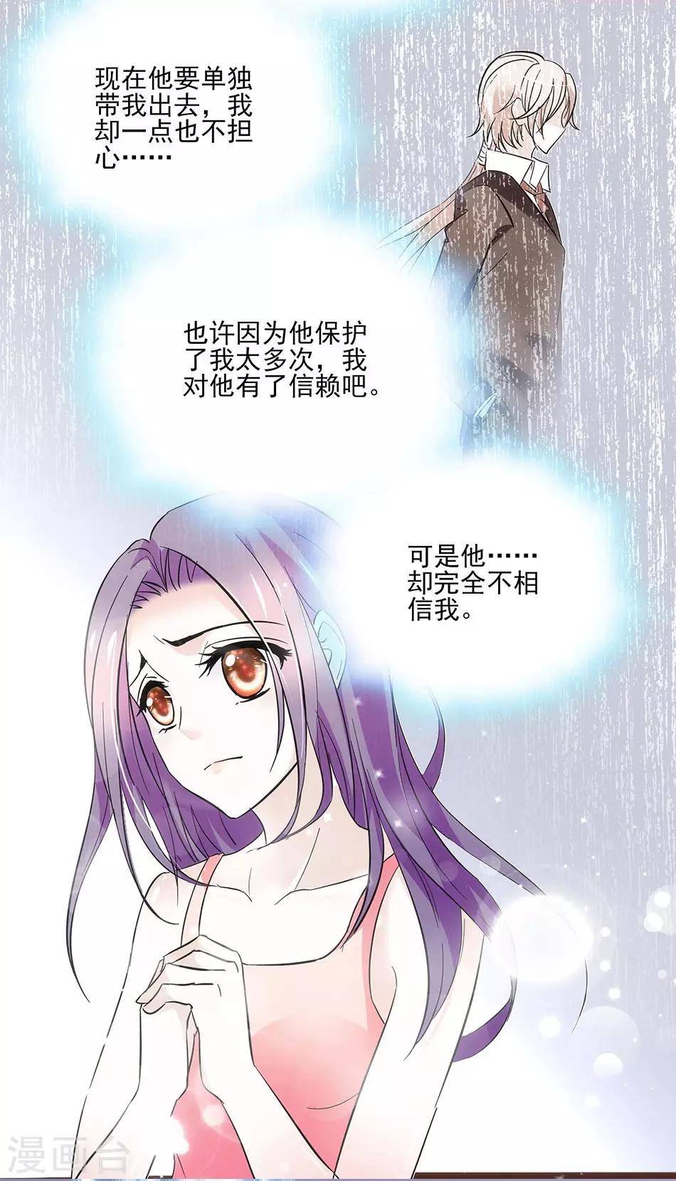 第50话 无理的要求-第50话