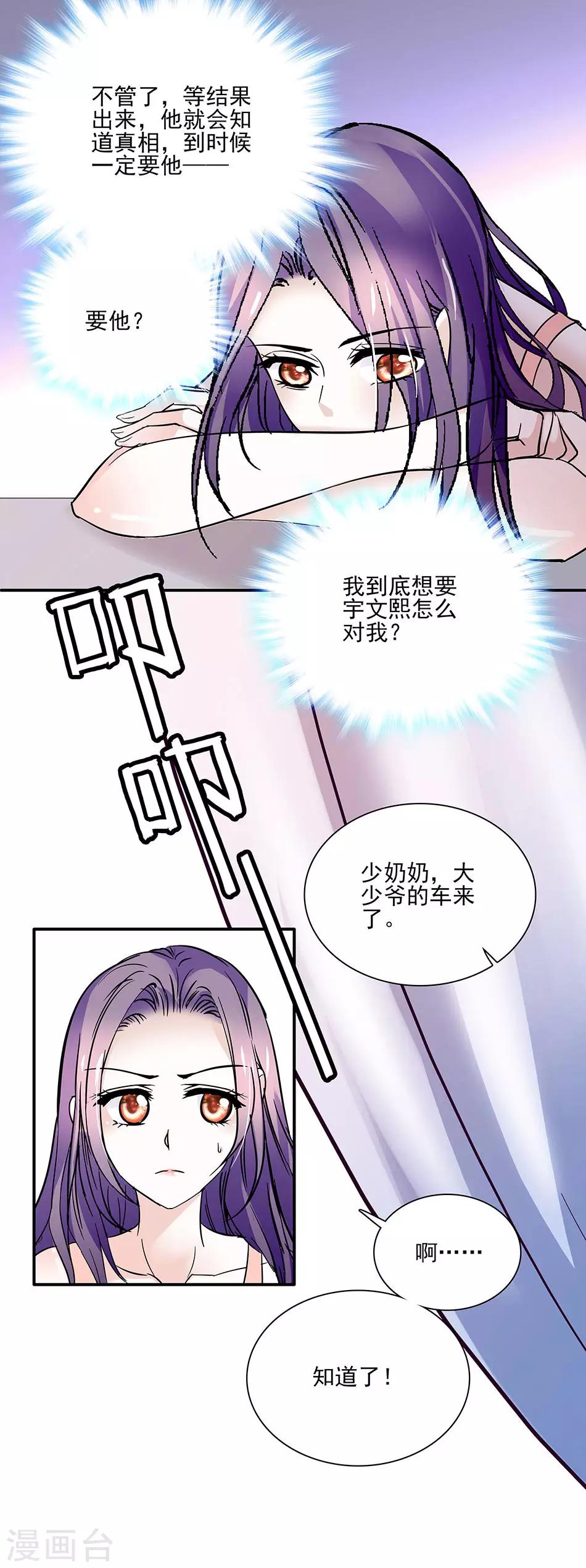 第50话 无理的要求-第50话