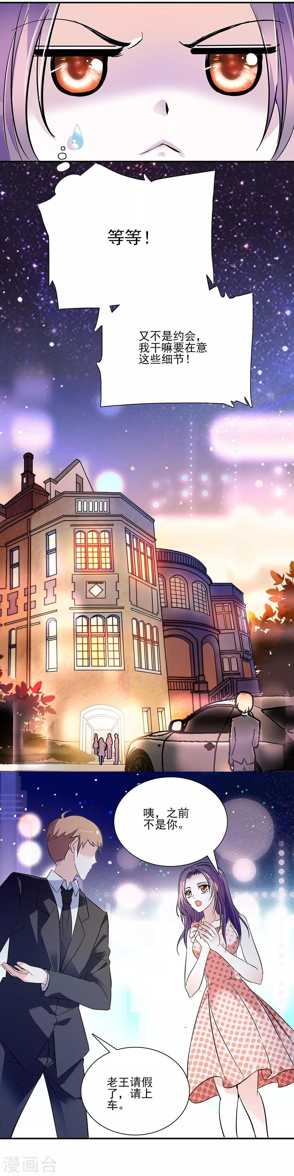 第50话 无理的要求-第50话