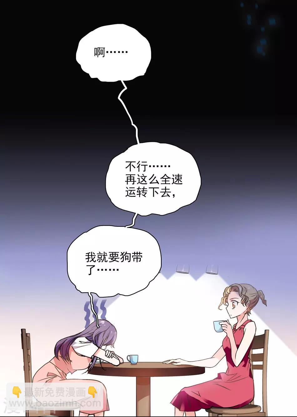 第6话 要抱大腿吗-第6话