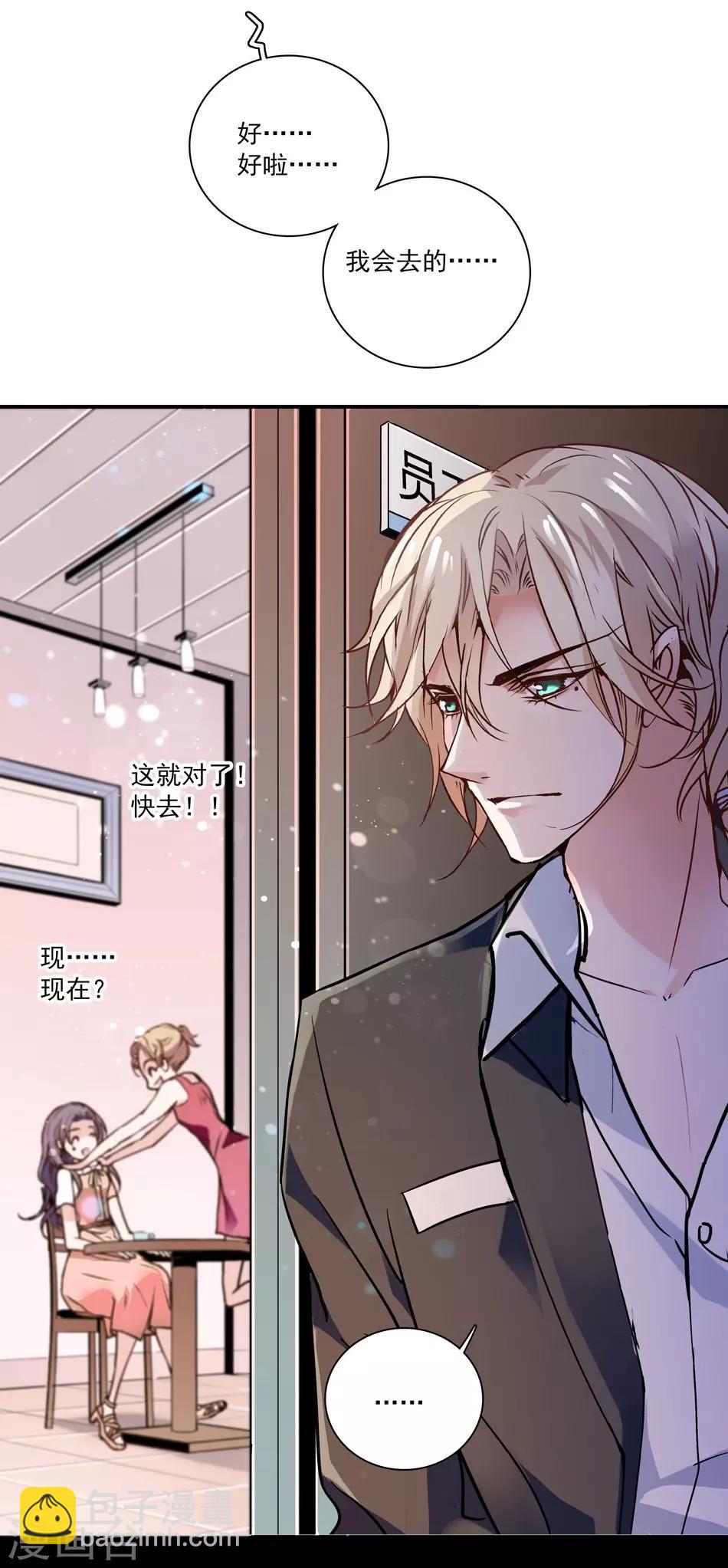 第6话 要抱大腿吗-第6话