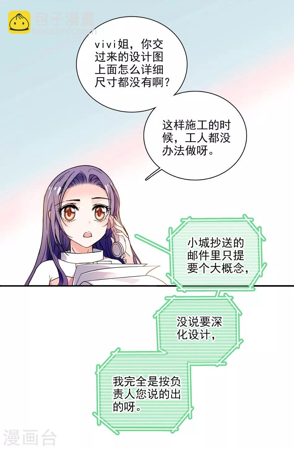 第6话 要抱大腿吗-第6话