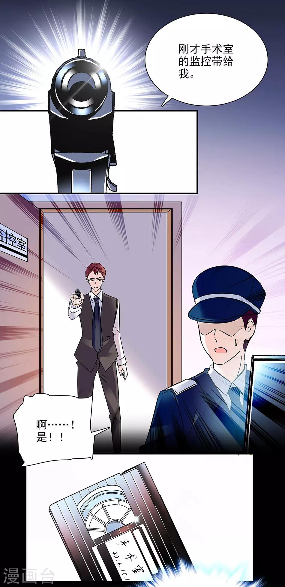 第52话 陆凌风的选择-第52话