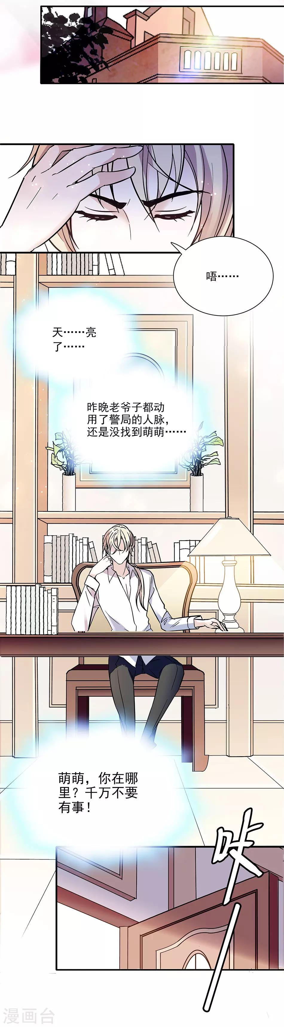 第52话 陆凌风的选择-第52话