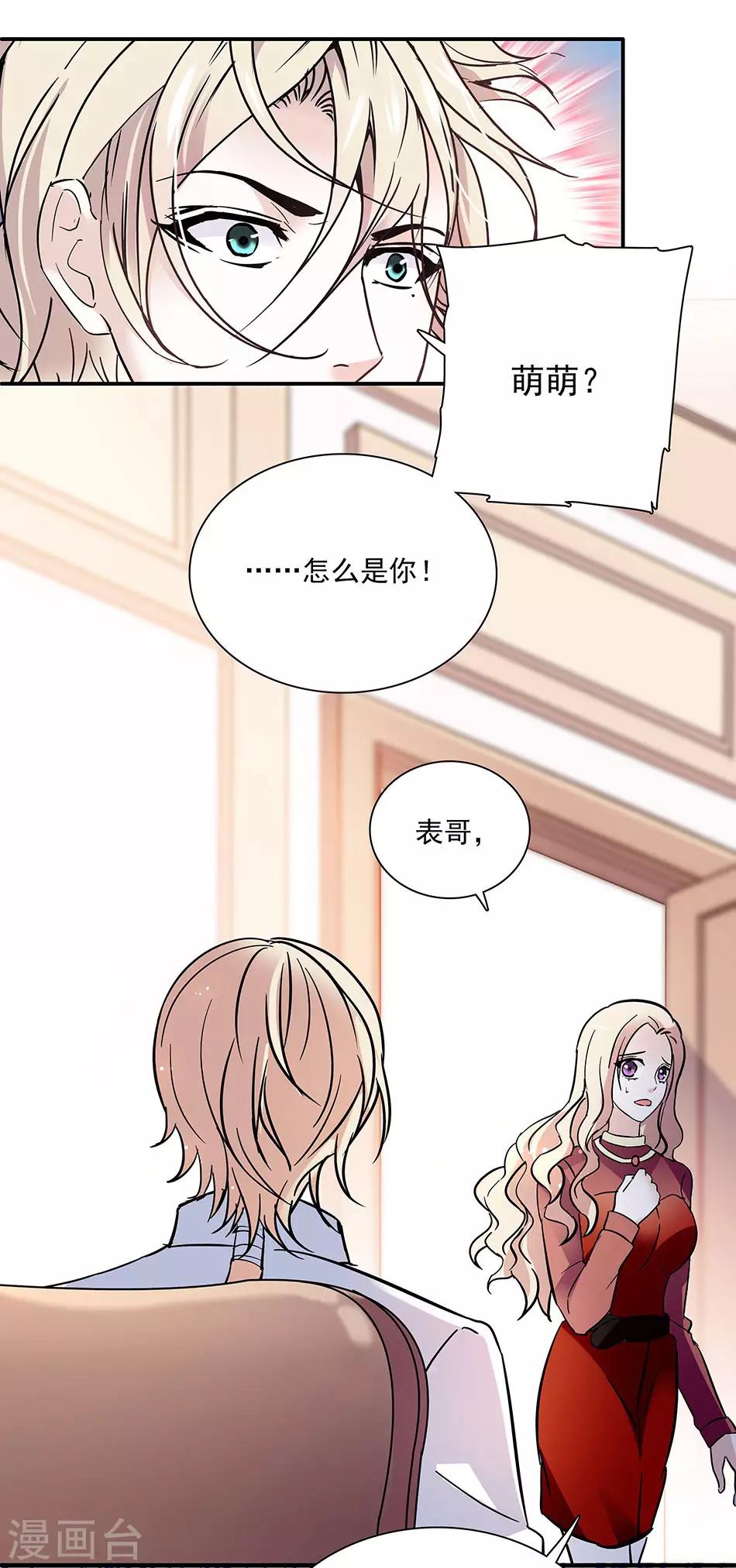 第52话 陆凌风的选择-第52话