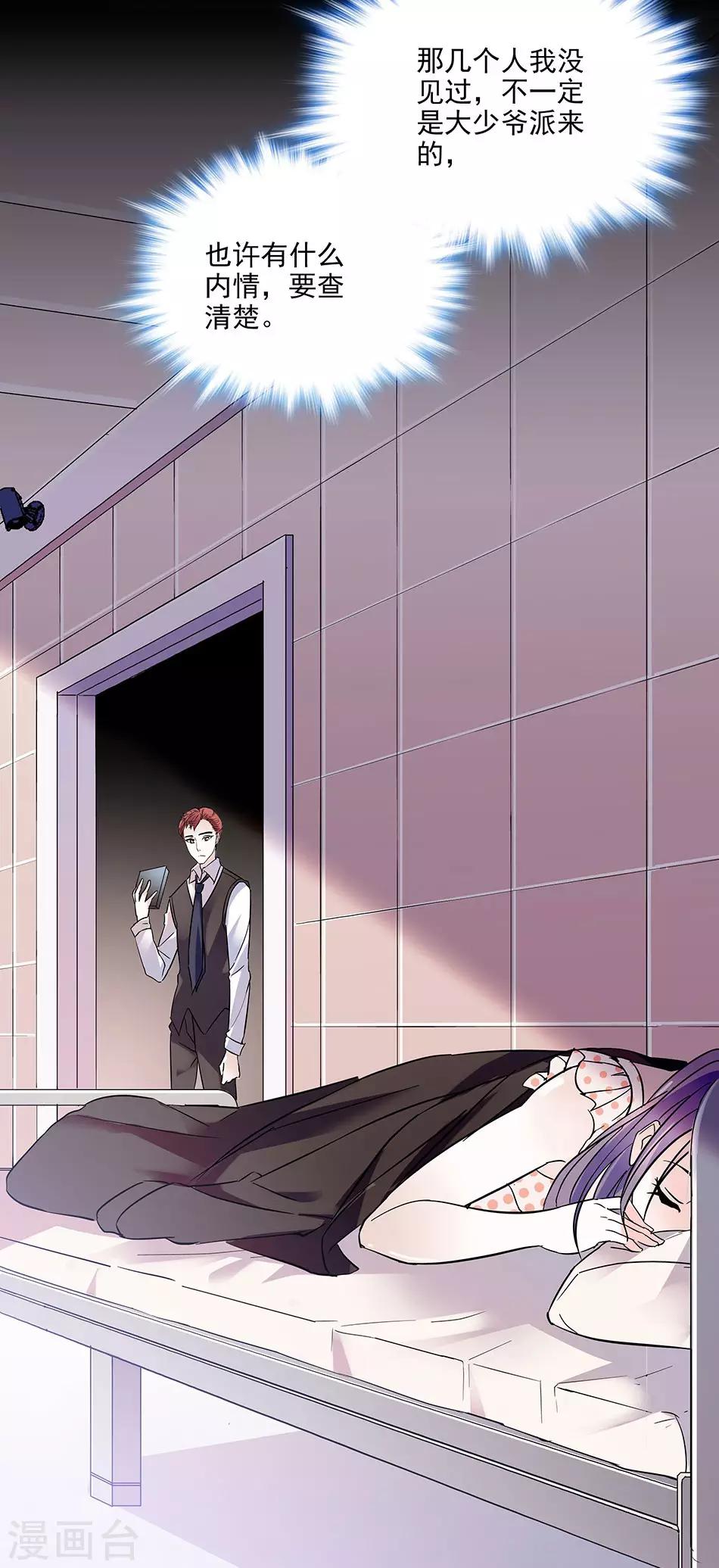 第52话 陆凌风的选择-第52话