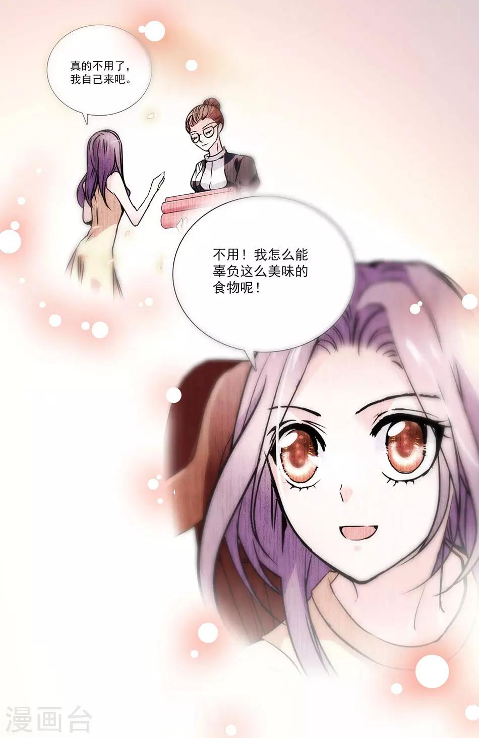 第52话 陆凌风的选择-第52话