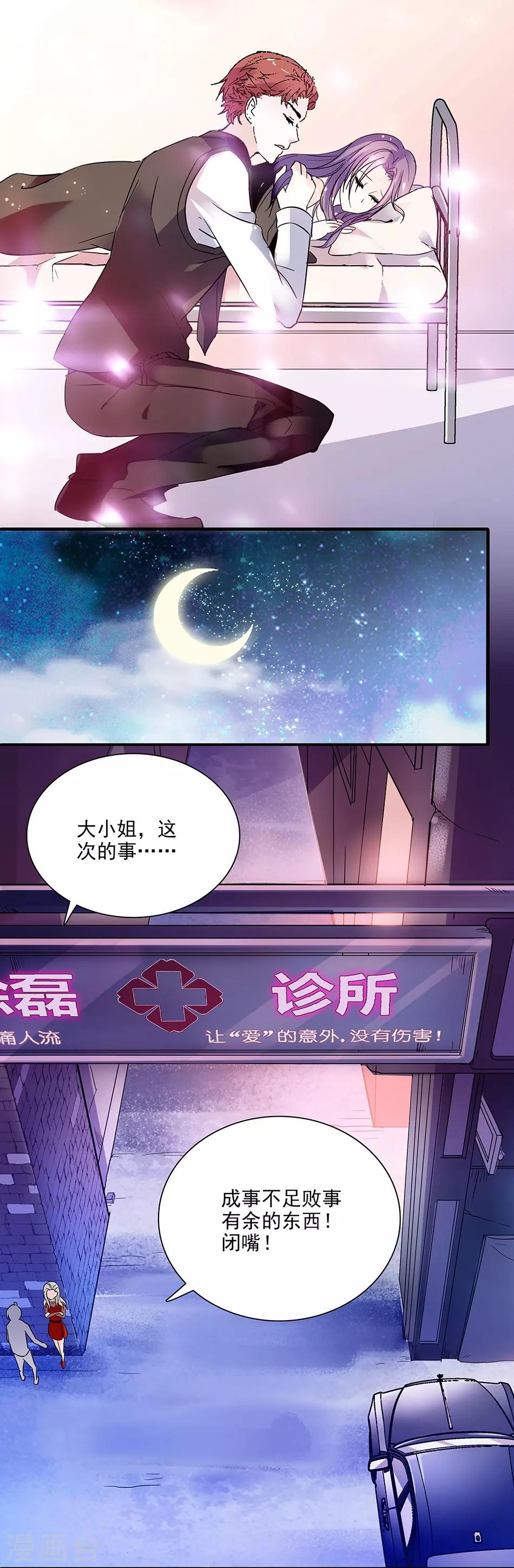 第52话 陆凌风的选择-第52话