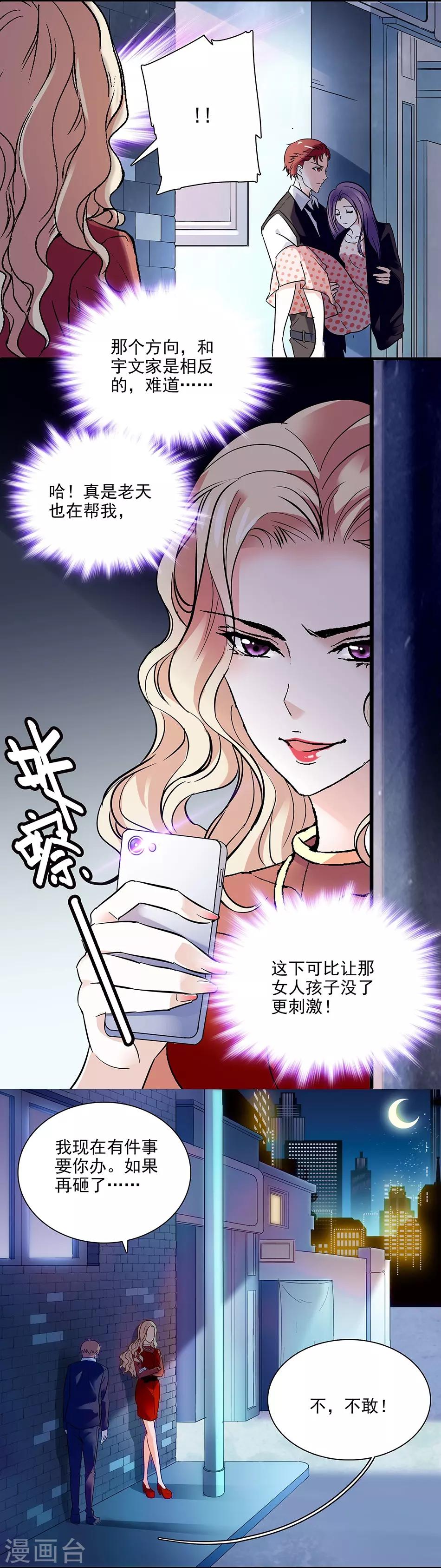 第52话 陆凌风的选择-第52话