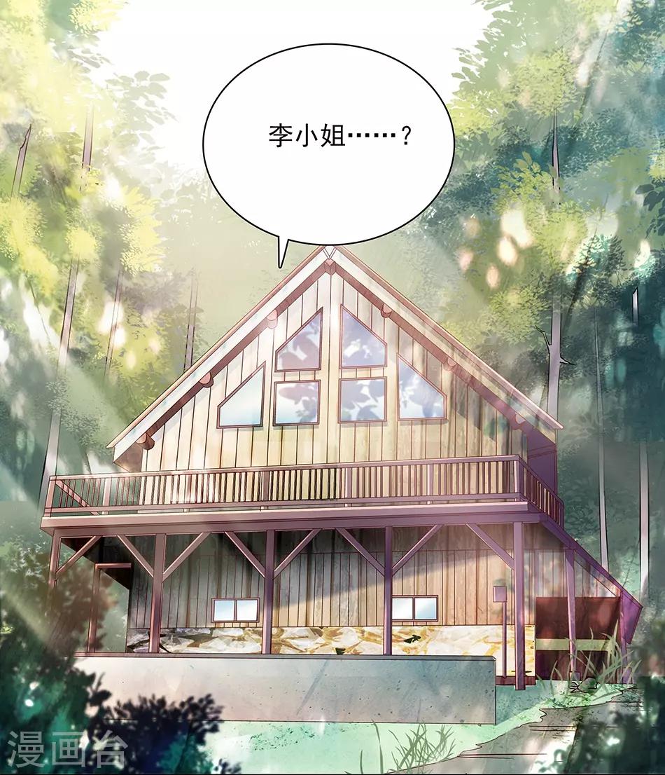 愛滿荊棘 - 第54話 愛恨兩難 - 1