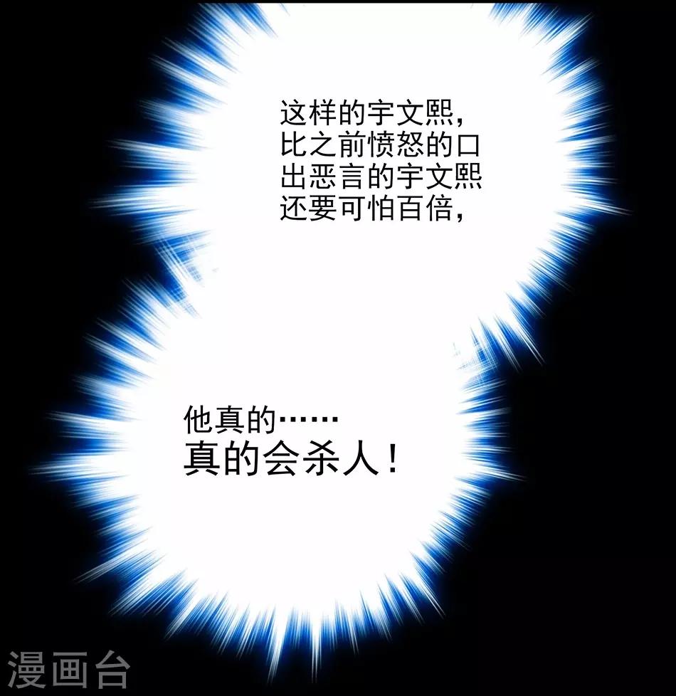 第56话 背叛者的处罚-第56话