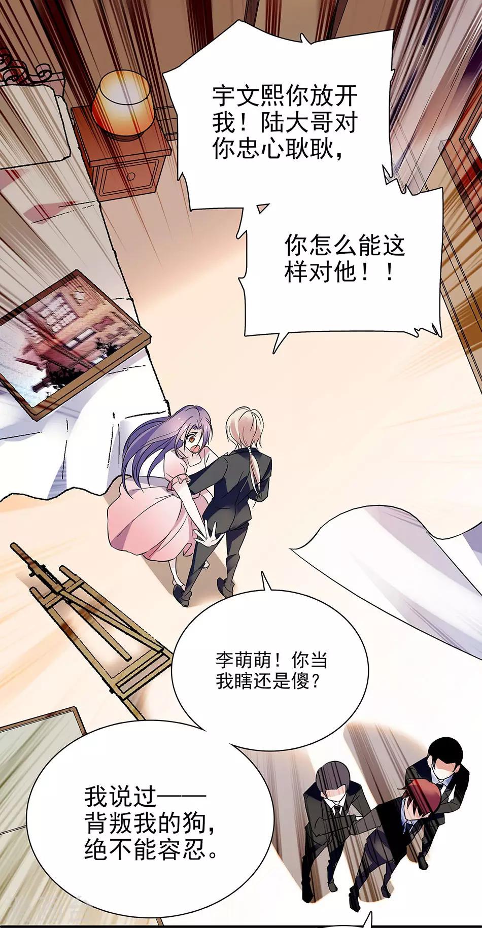 第56话 背叛者的处罚-第56话