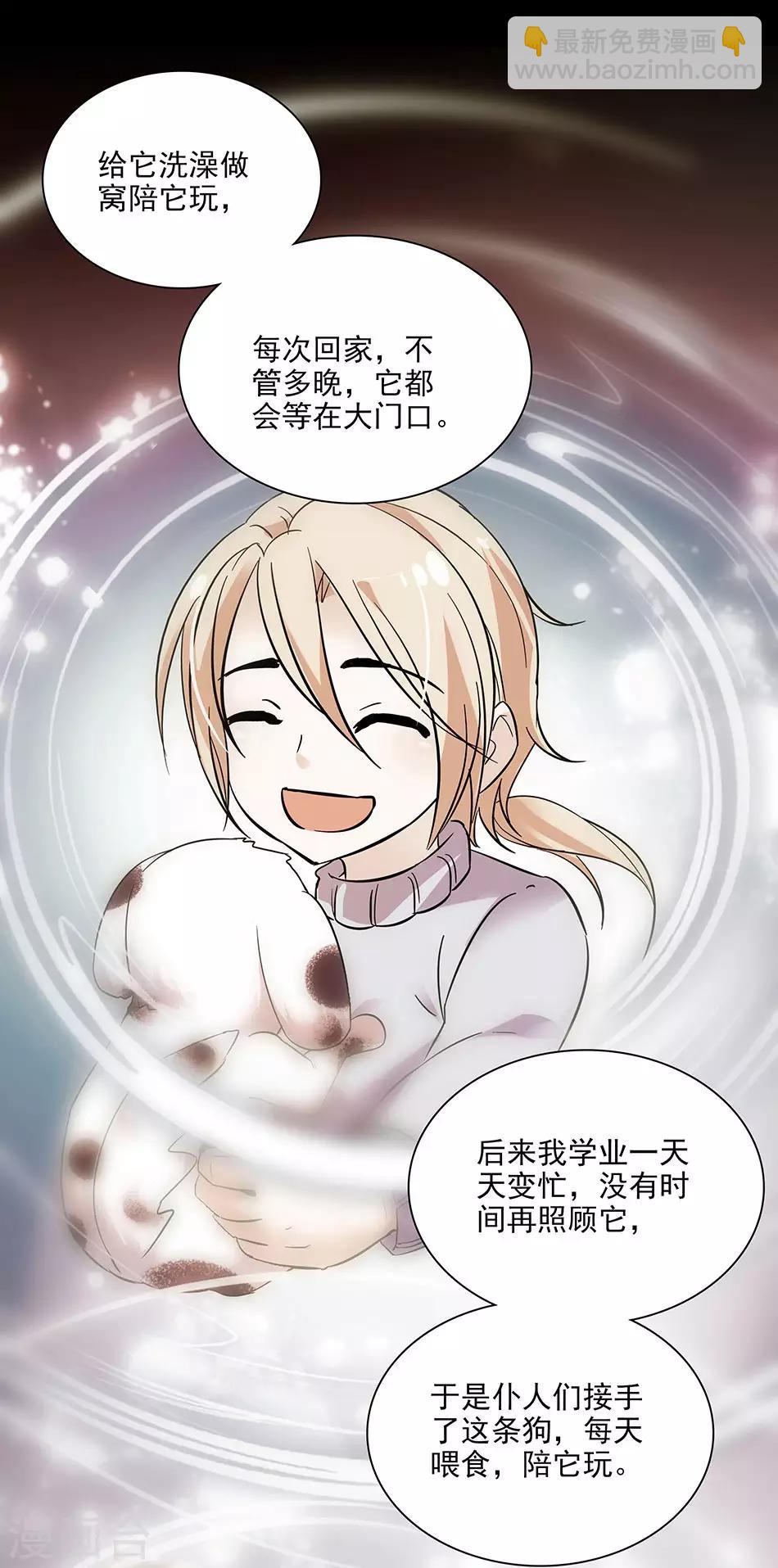 第56话 背叛者的处罚-第56话