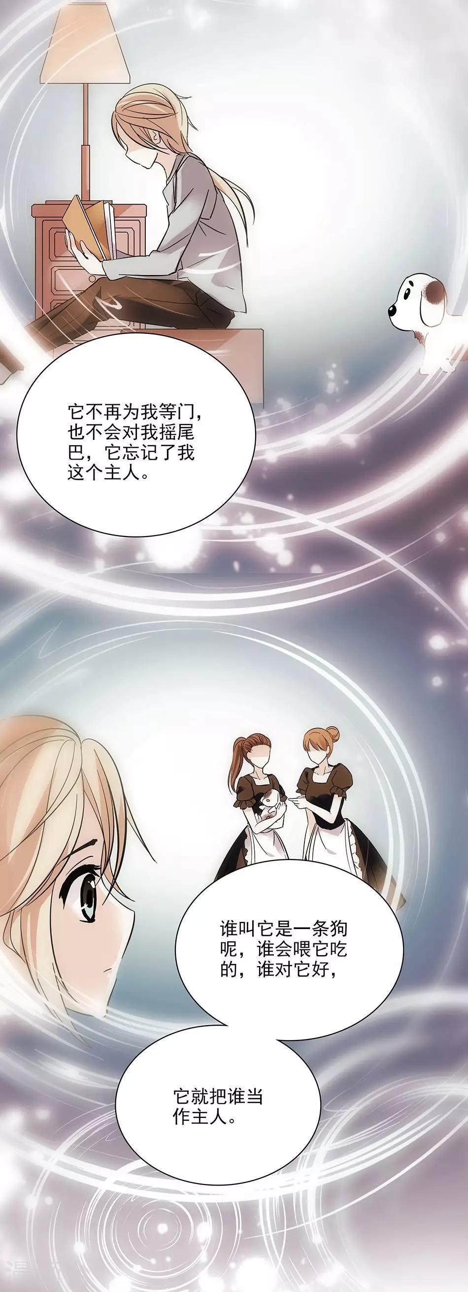 第56话 背叛者的处罚-第56话