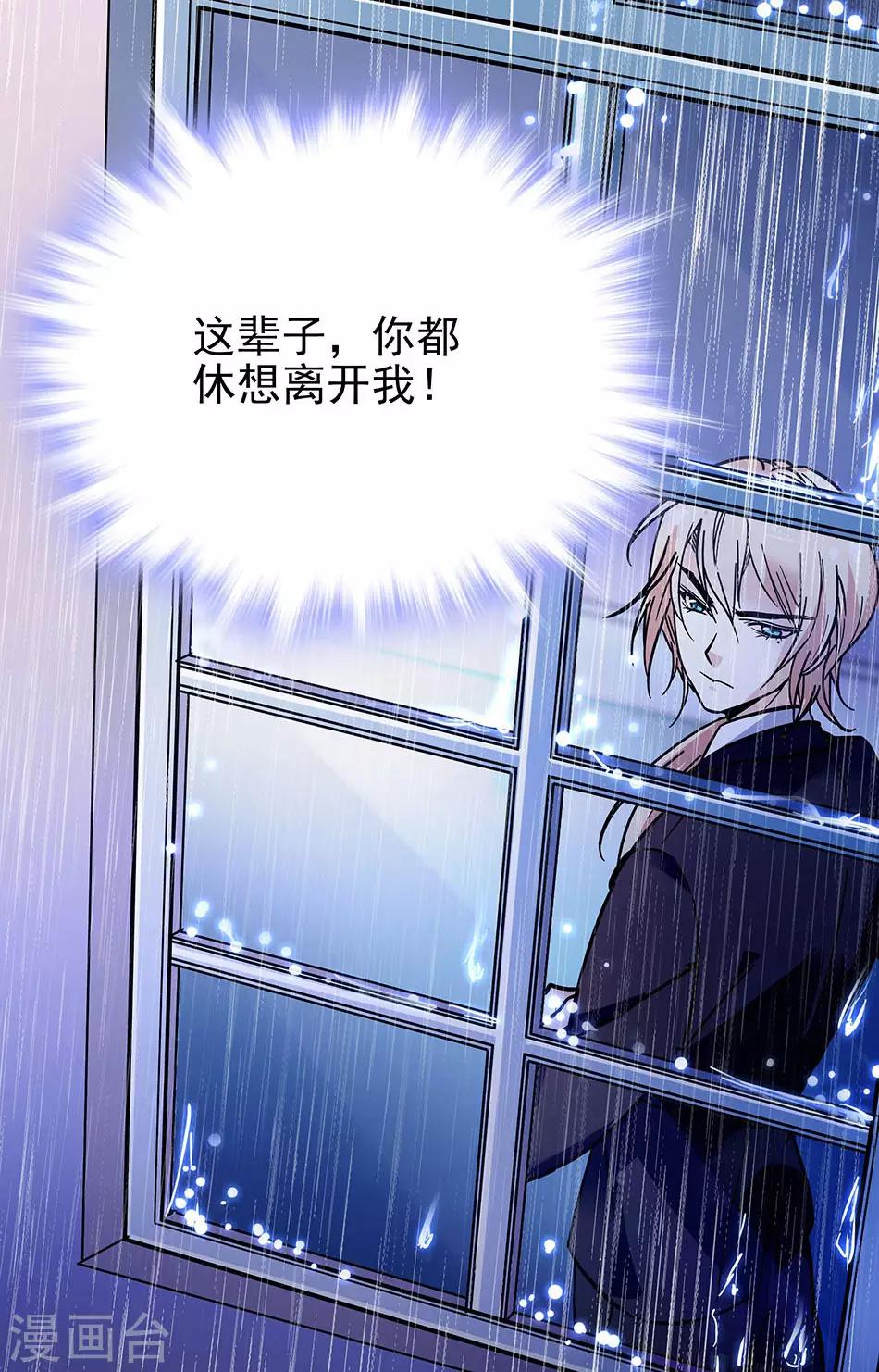 第58话 绝不放手-第58话