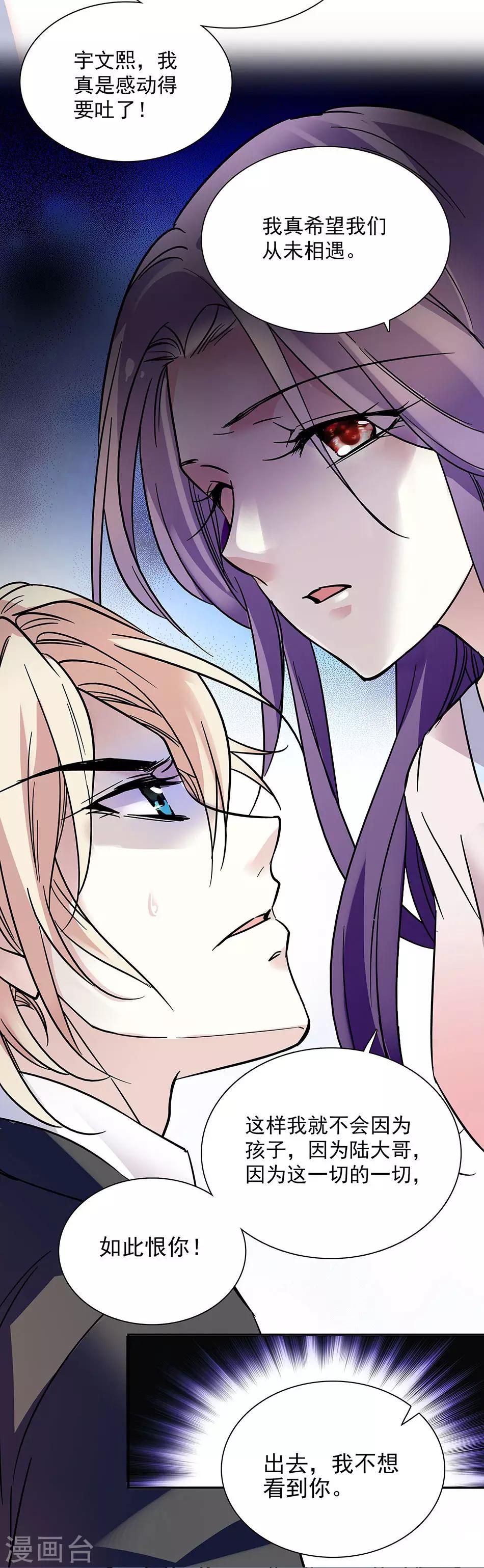 第58话 绝不放手-第58话