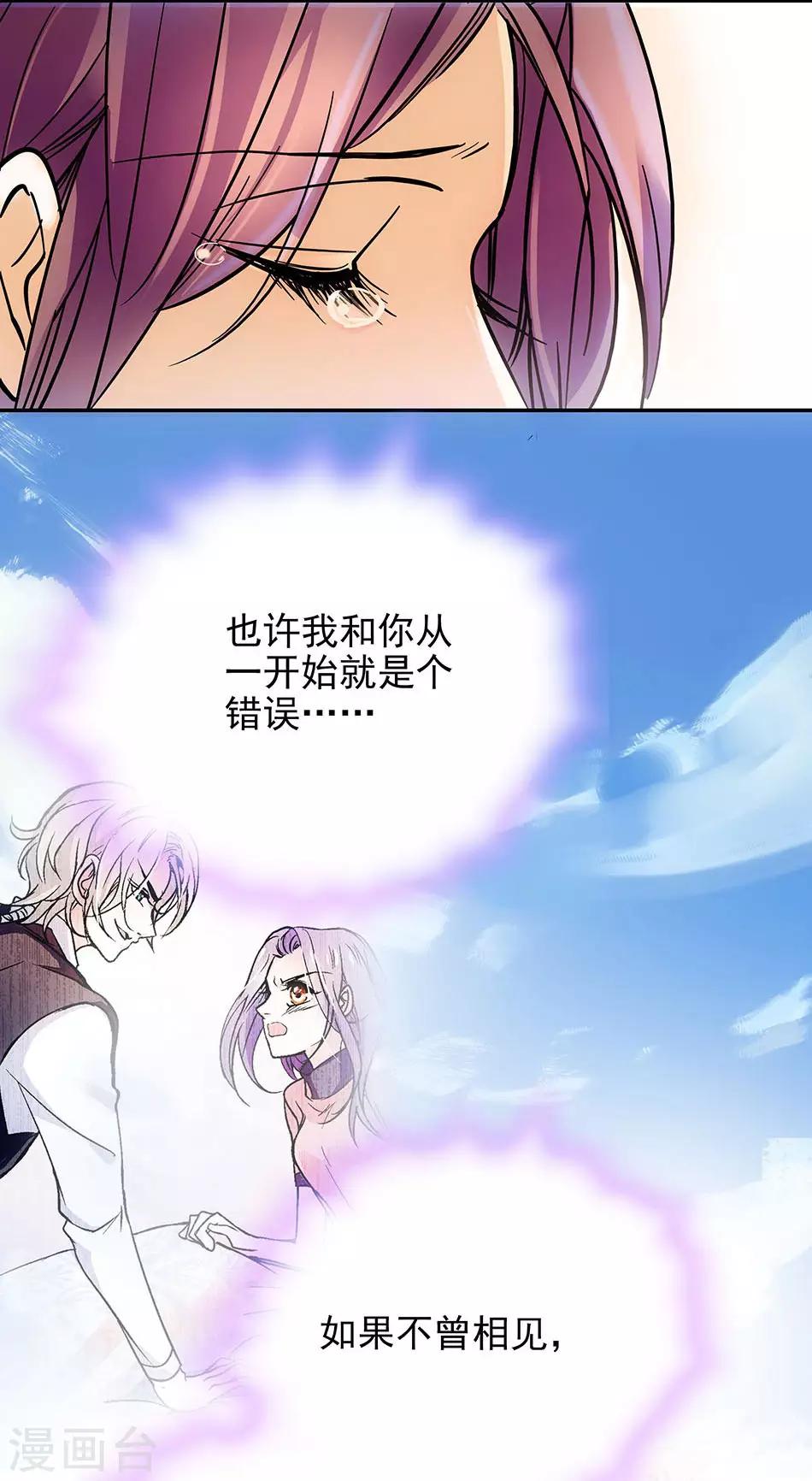 第60话 离别之泪-第60话