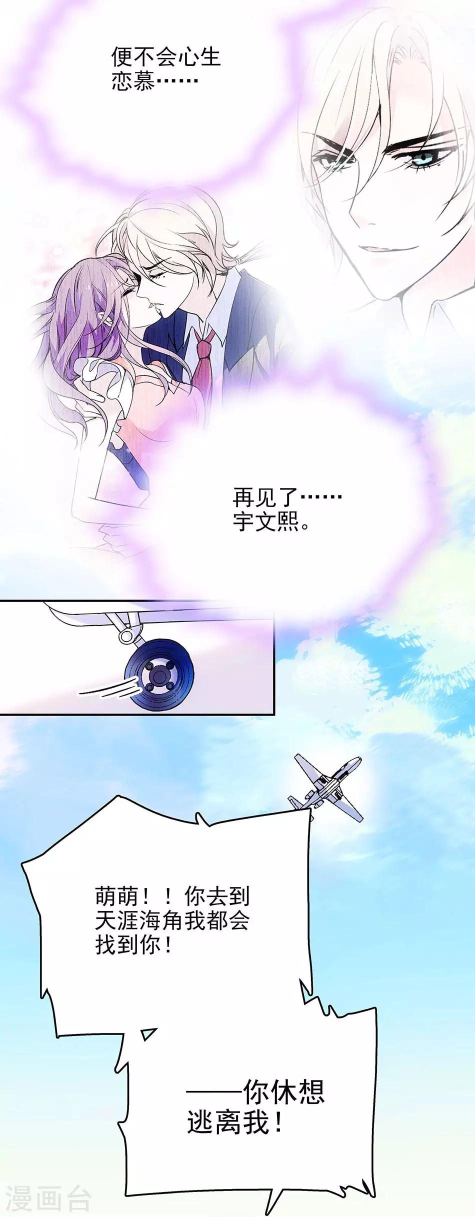 第60话 离别之泪-第60话