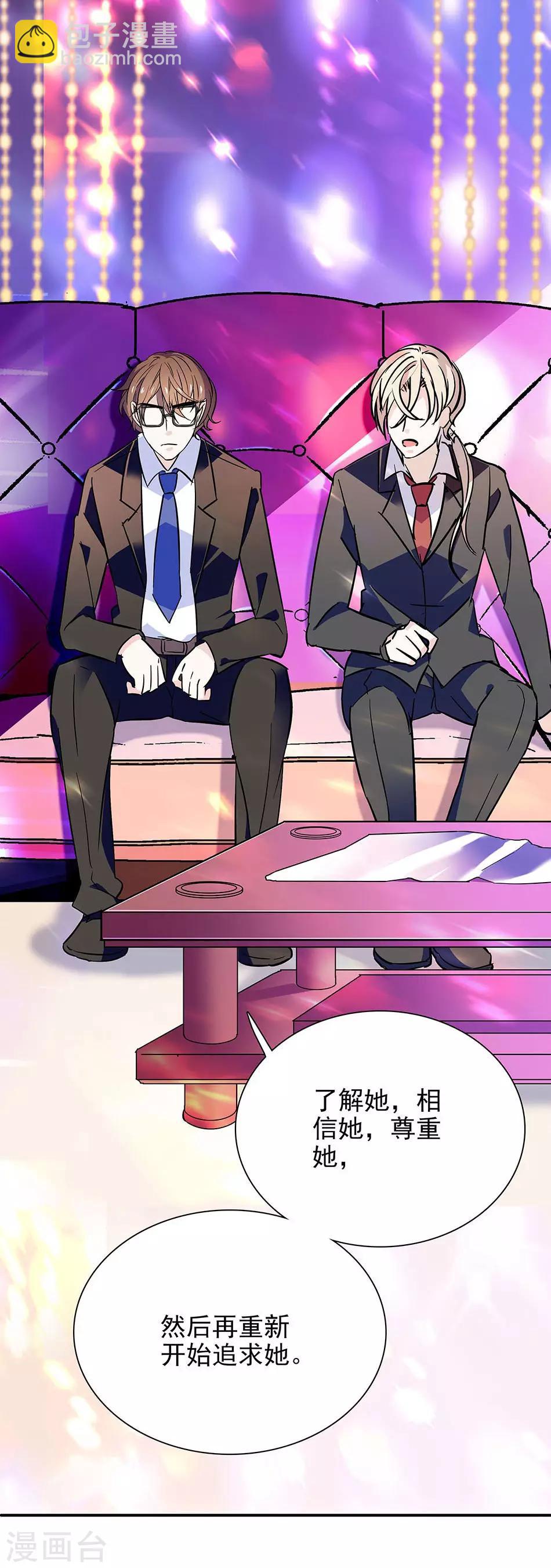 第62话 宗秋的劝告-第62话