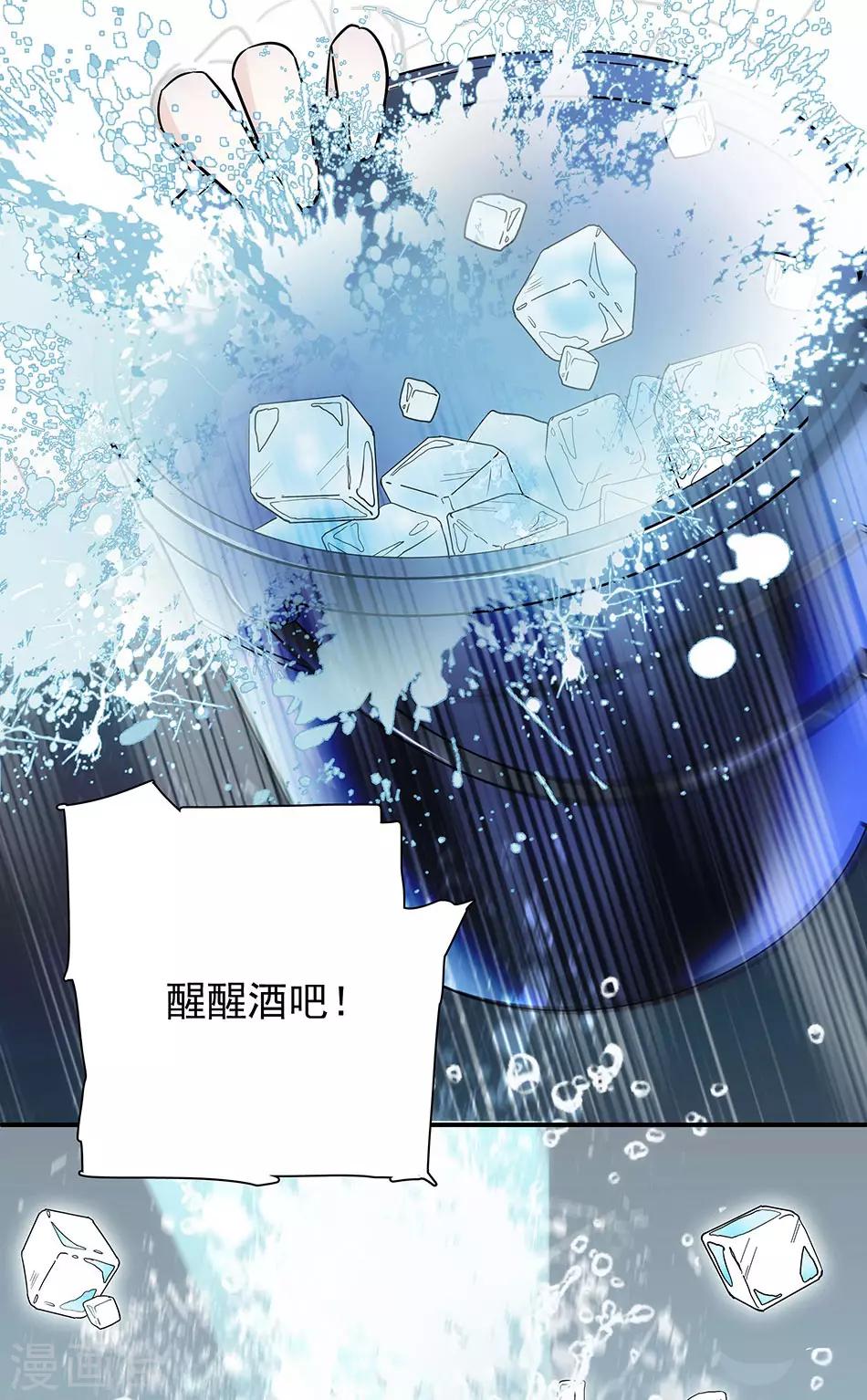 第62话 宗秋的劝告-第62话